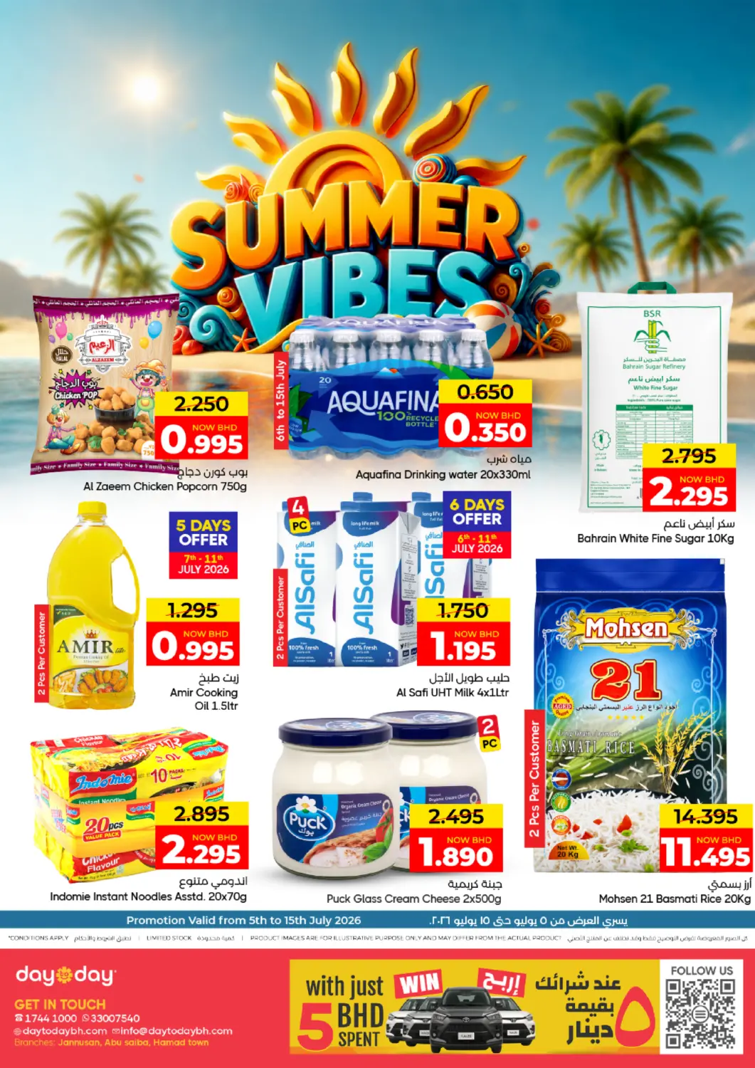 Bahrain Day to Day Discount Center offers in D4D Online. Summer Vibes. . Till 15th July