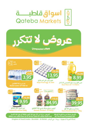 KSA, Saudi Arabia, Saudi - Buraidah Qateba Markets offers in D4D Online. Unrepeated Offer. . Till 18th October