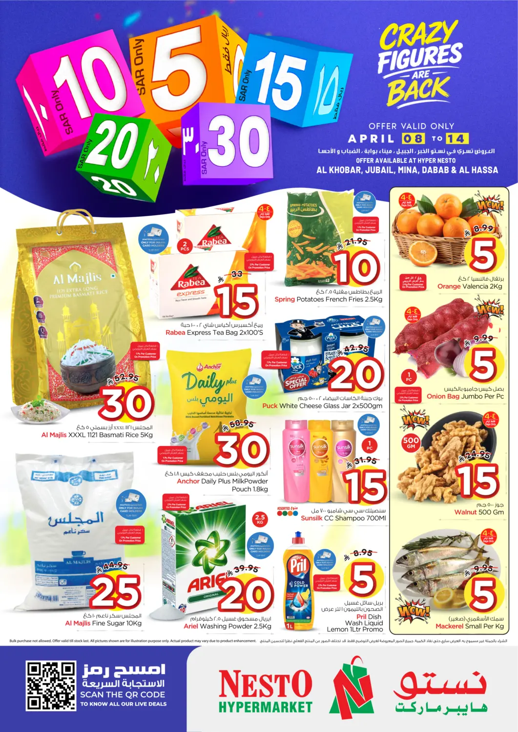 KSA, Saudi Arabia, Saudi - Al Khobar Nesto offers in D4D Online. 5 10 15 20 30 SAR. . Till 14th April