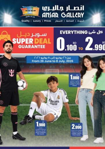 Super Deal Guarantee