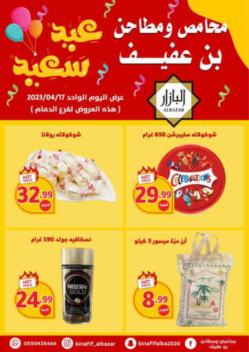 KSA, Saudi Arabia, Saudi - Riyadh Bin Afif Bazaar offers in D4D Online. One Day Offer. . Only on 17th April