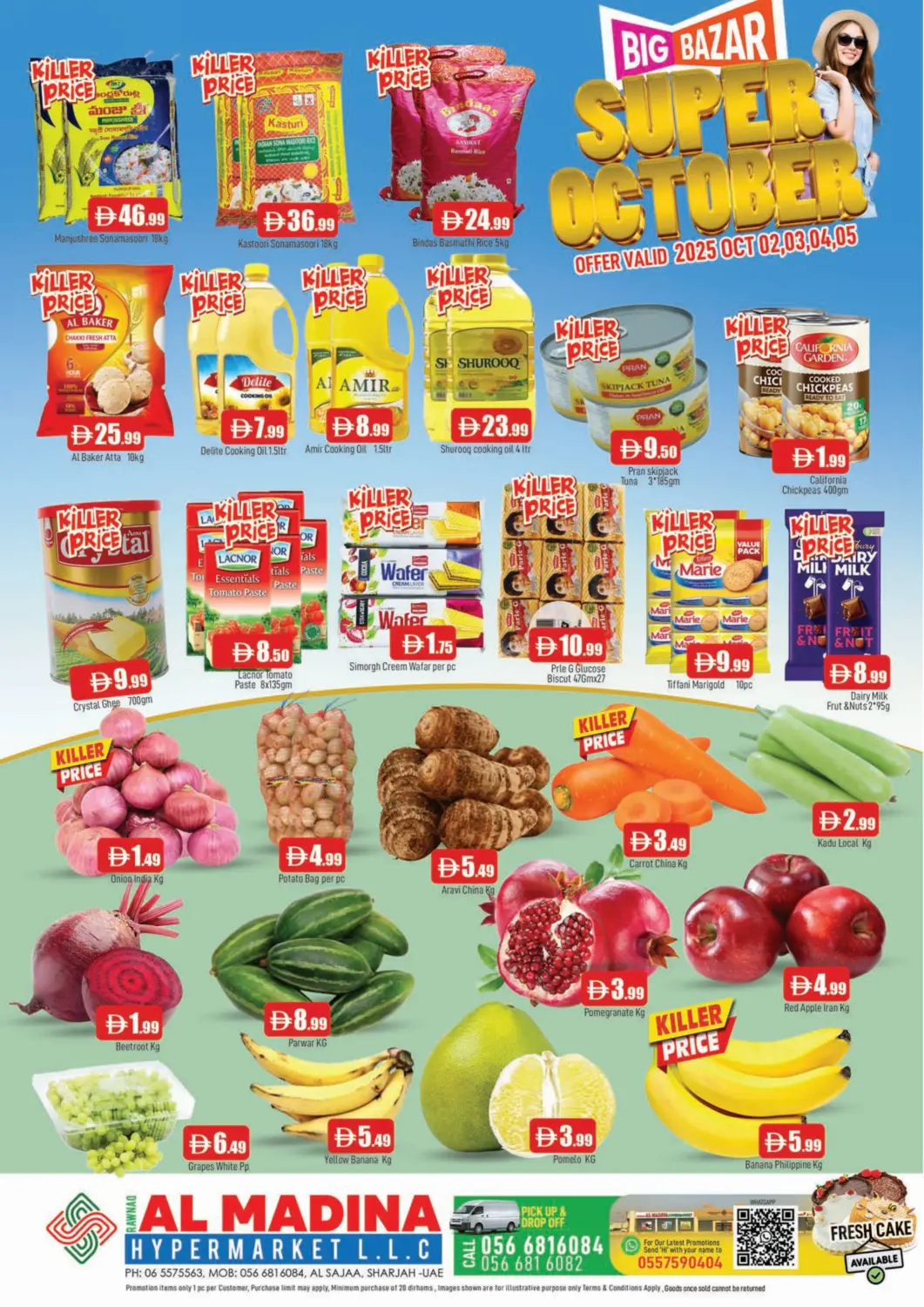 عروض المدينة الإمارات العربية المتحدة , الامارات - الشارقة / عجمان في دي٤دي أونلاين. الصجعة، الشارقة. . حتى ٥ أكتوبر