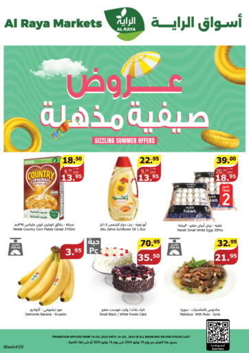 KSA, Saudi Arabia, Saudi - Ta'if Al Raya offers in D4D Online. Sizzling Summer Offers. . Till 16th July