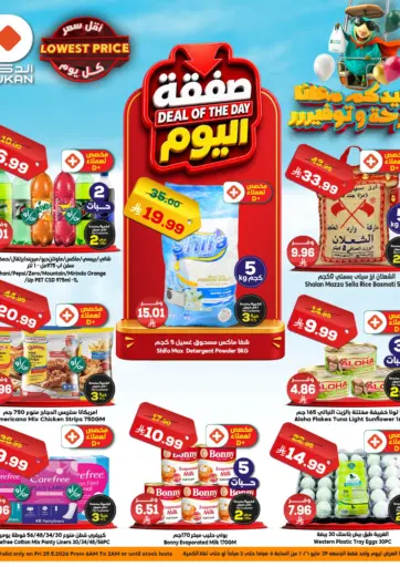 Deal OF The Day