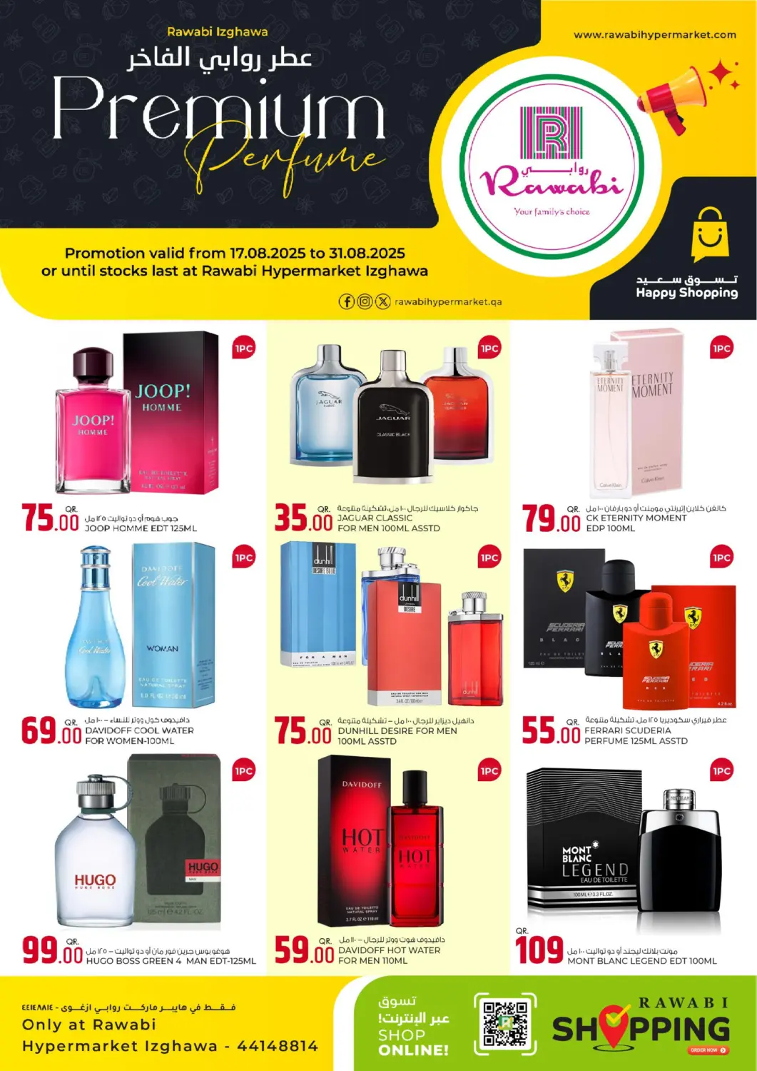 Qatar - Al Daayen Rawabi Hypermarket offers in D4D Online. Premium Perfume @ Izghawa. . Till 31st August