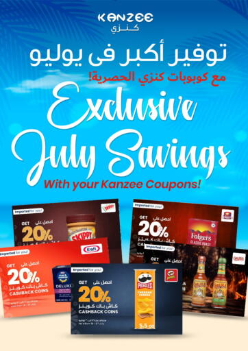 Exclusive July Savings with your Kanzee Coupons!