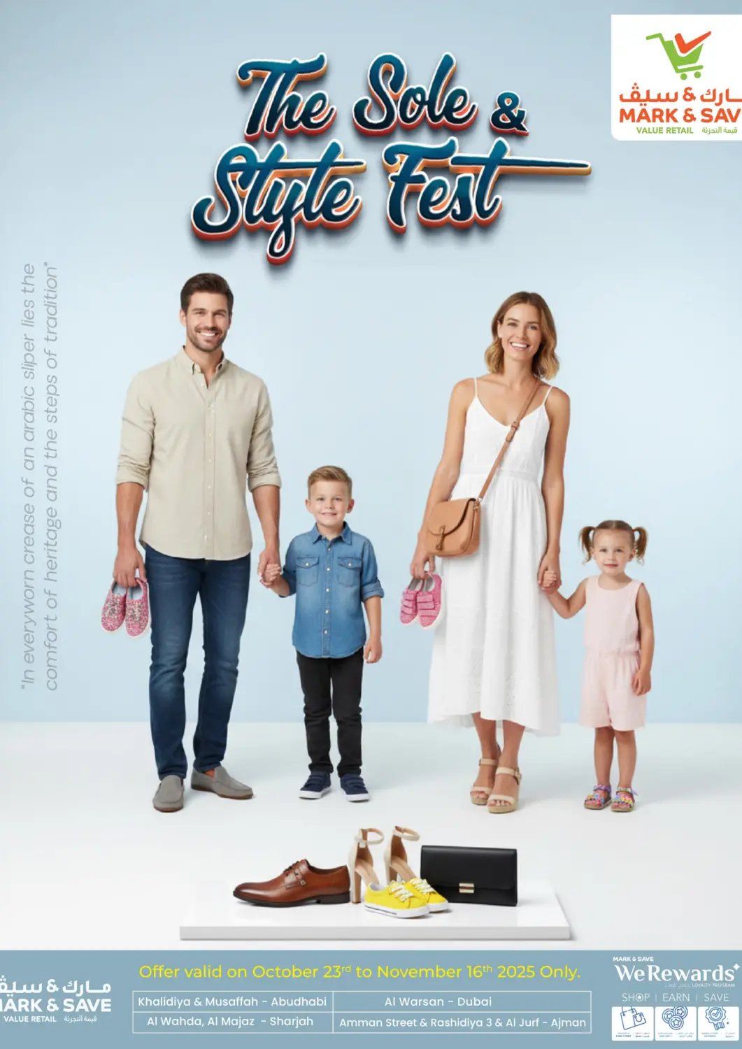 عروض مارك & سيف الإمارات العربية المتحدة , الامارات - أبو ظبي في دي٤دي أونلاين. مهرجان الأناقة والأنس. . حتى ١٦ نوفمبر