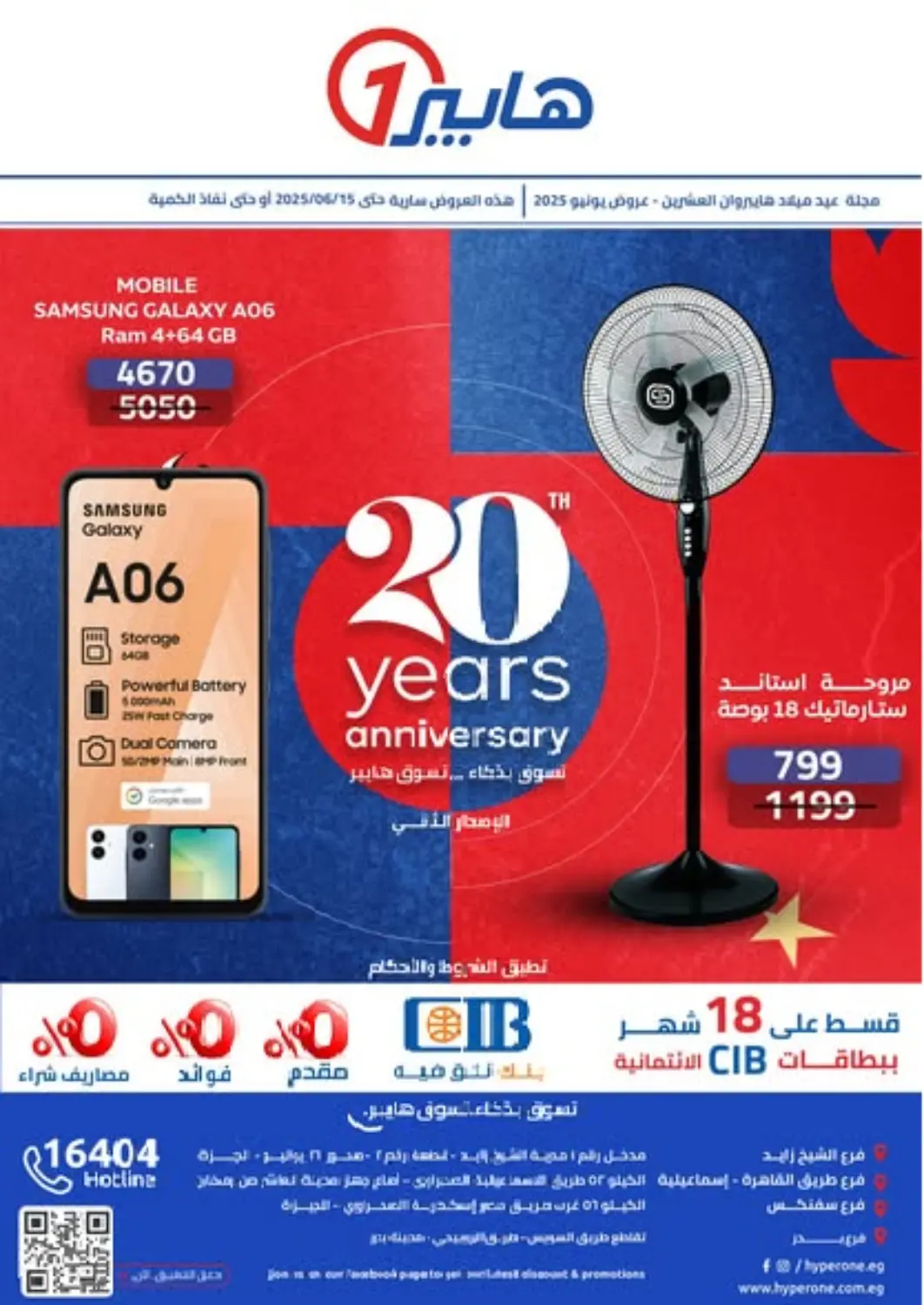 Egypt - Cairo Hyper One  offers in D4D Online. Special Offer. . Till 15th June