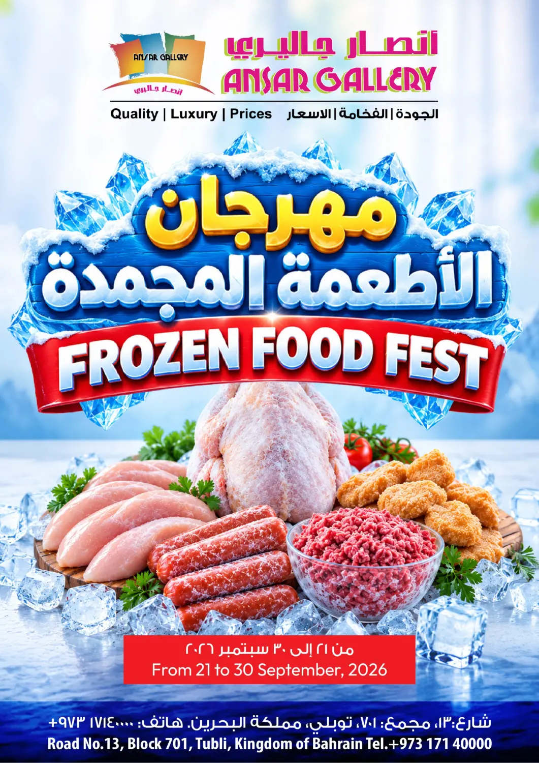 Bahrain Ansar Gallery offers in D4D Online. Frozen Food Fest. . Till 30th September