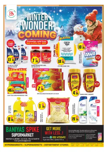 مصفح ١٤، أبو ظبي