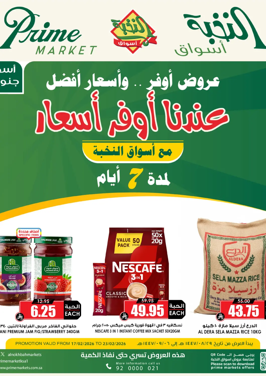KSA, Saudi Arabia, Saudi - Az Zulfi Prime Supermarket offers in D4D Online. Save More. . Till 23rd February