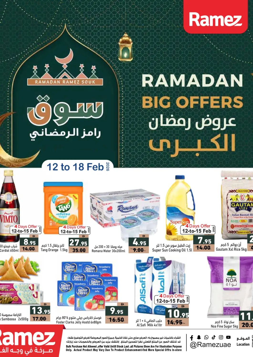 UAE - Sharjah / Ajman Aswaq Ramez offers in D4D Online. Ramadan Big Offers. . Till 18th February