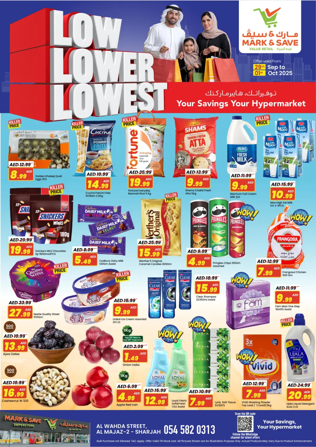 عروض مارك & سيف الإمارات العربية المتحدة , الامارات - الشارقة / عجمان في دي٤دي أونلاين. شارع الوحدة - الشارقة. . حتى ١ اكتوبر