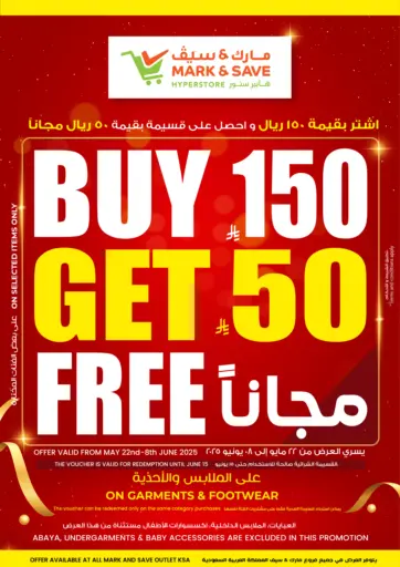 Buy 150 SAR And Get A 50 SAR Voucher For Free
