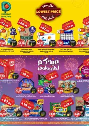 أقل سعر كل يوم