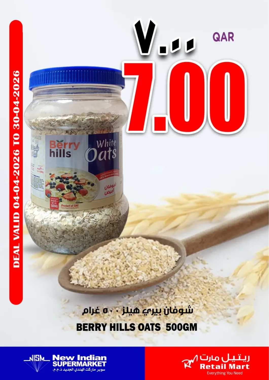 عروض ريتيل مارت قطر - أم صلال في دي٤دي أونلاين. عرض شوفان. . حتى ٣٠ أبريل