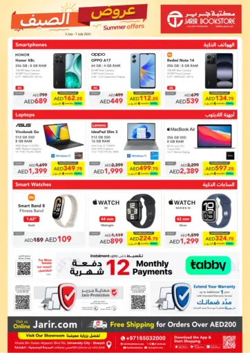 Jarir Bookstore UAE - Summer Offers in UAE Offers - United Arab Emirates Summer Offers