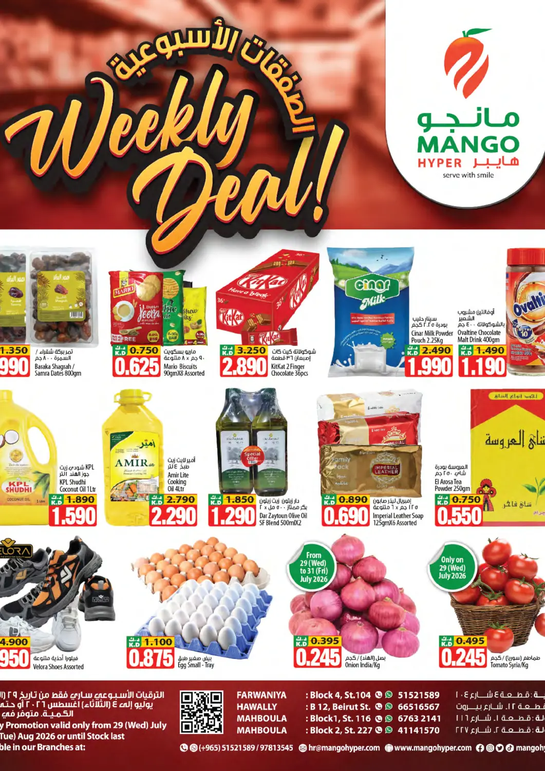Kuwait - Kuwait City Mango Hypermarket  offers in D4D Online. Weekly Deal. . Till 4th August