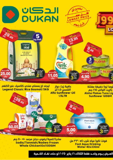 KSA, Saudi Arabia, Saudi - Mecca Dukan offers in D4D Online. Lowest Price Everyday. . Only On 21st January