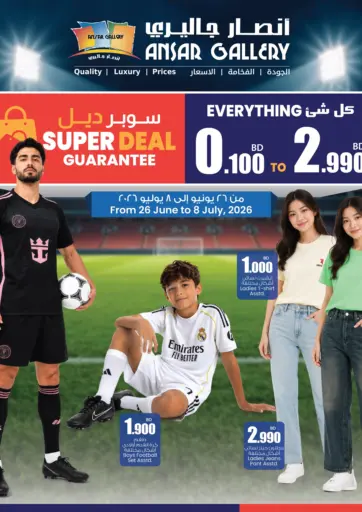 Super Deal Guarantee