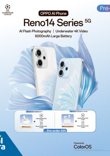 eXtra - Reno 14 Series 5g in Bahrain Reno 14 Series 5g