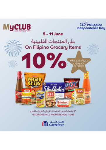 Bahrain Carrefour offers in D4D Online. MyCLUB Discount. . Till 11th June