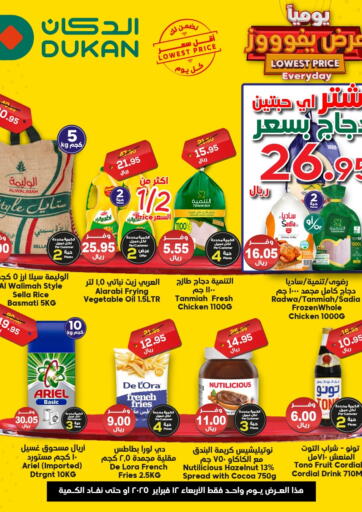 KSA, Saudi Arabia, Saudi - Mecca Dukan offers in D4D Online. Lowest Price Everyday. . Only on 12th February