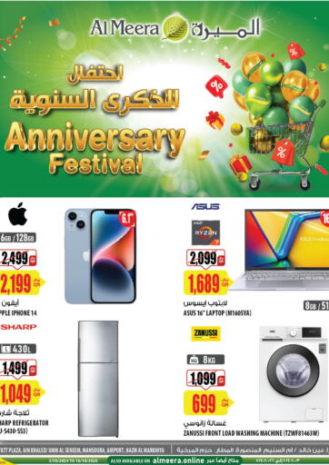 Qatar - Al Khor Al Meera offers in D4D Online. Anniversary Festival. . Till 16th October