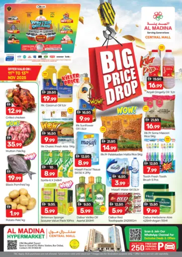 سنترال مول، بردبي