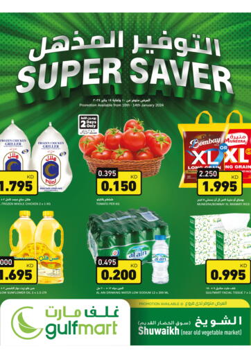 Kuwait - Kuwait City Gulfmart offers in D4D Online. Super Saver. . Till 14th January