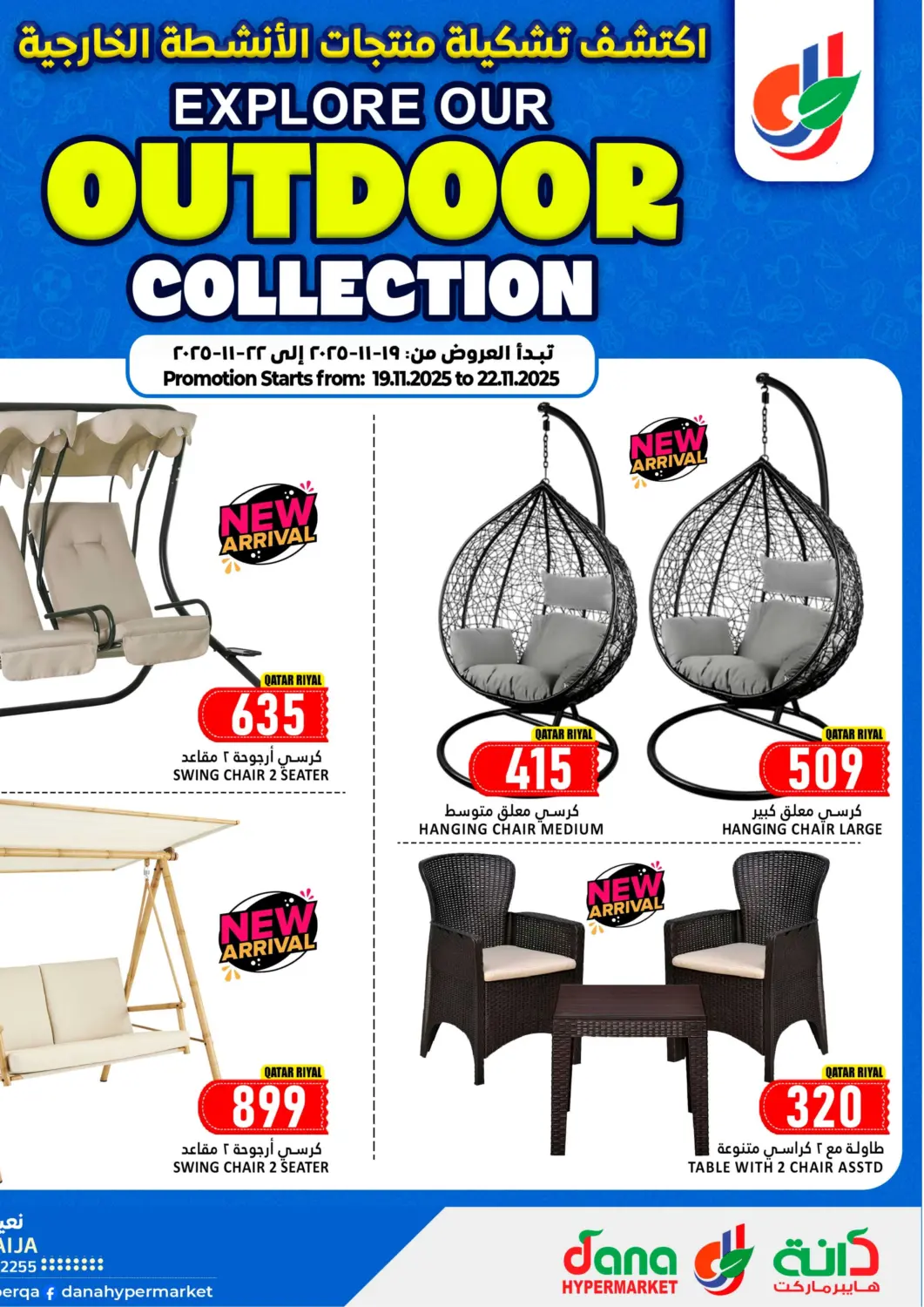 Qatar - Al Khor Dana Hypermarket offers in D4D Online. Explore Our Outdoor Collection. . Till 22nd November