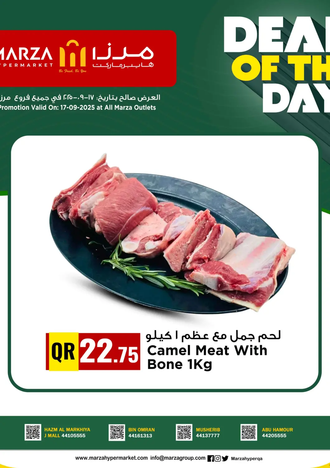 Qatar - Al Shamal Marza Hypermarket offers in D4D Online. Deal of the day. . Only On 17th september