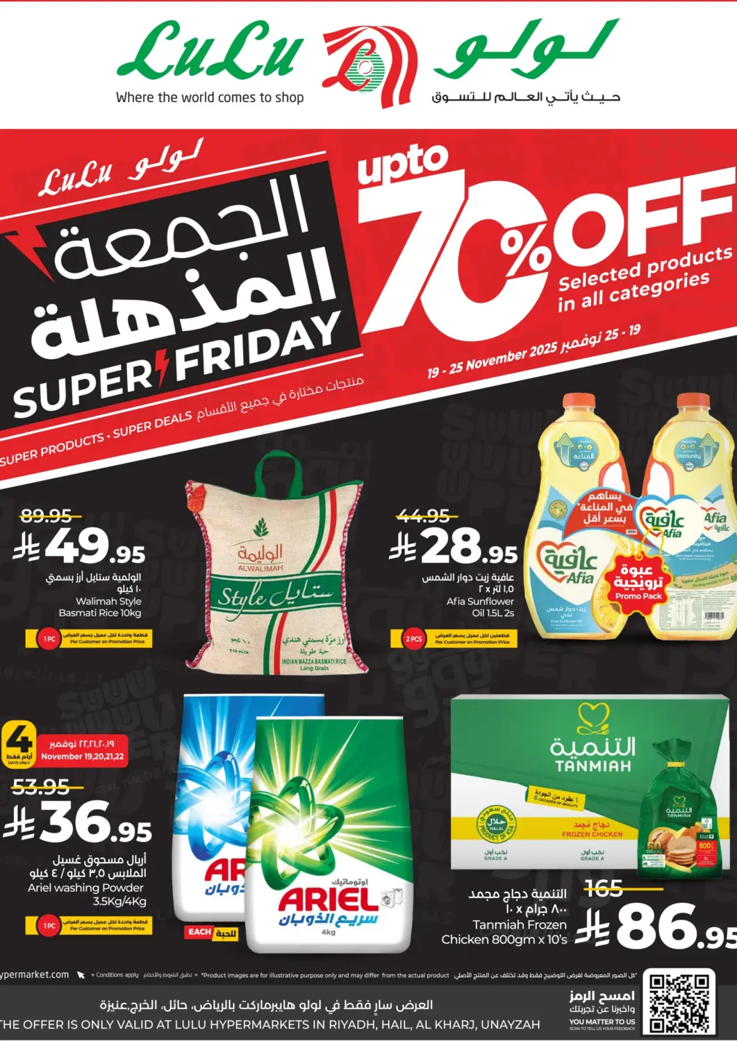 KSA, Saudi Arabia, Saudi - Al-Kharj LULU Hypermarket offers in D4D Online. Super Friday. . Till 25th November