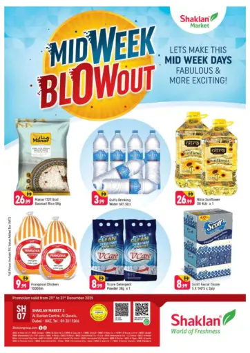 Al Bustan Center, Al Qusais