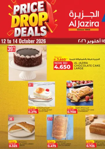 Price Drop Deals