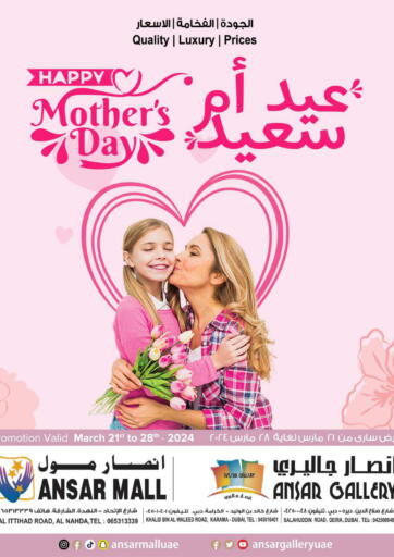 UAE - Dubai Ansar Gallery offers in D4D Online. Mother's Day. . Till 28th March