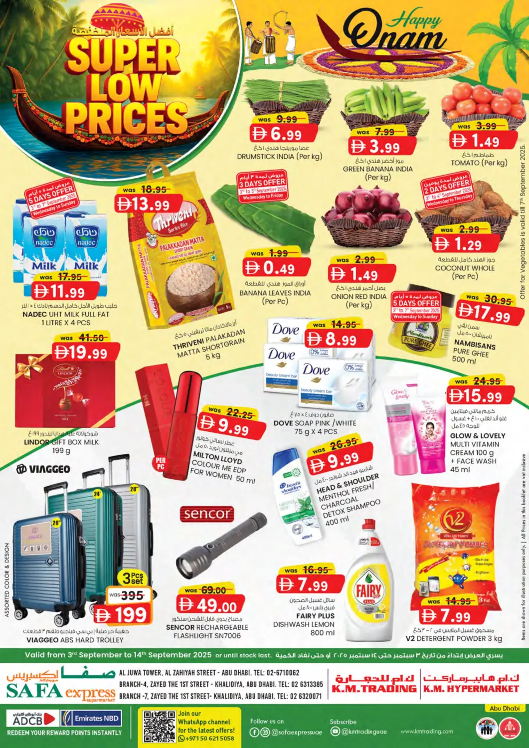 عروض صفا اكسبريس سوبرماركت الإمارات العربية المتحدة , الامارات - أبو ظبي في دي٤دي أونلاين. الزاهية | الخالدية. . حتى ١٤ سبتمبر