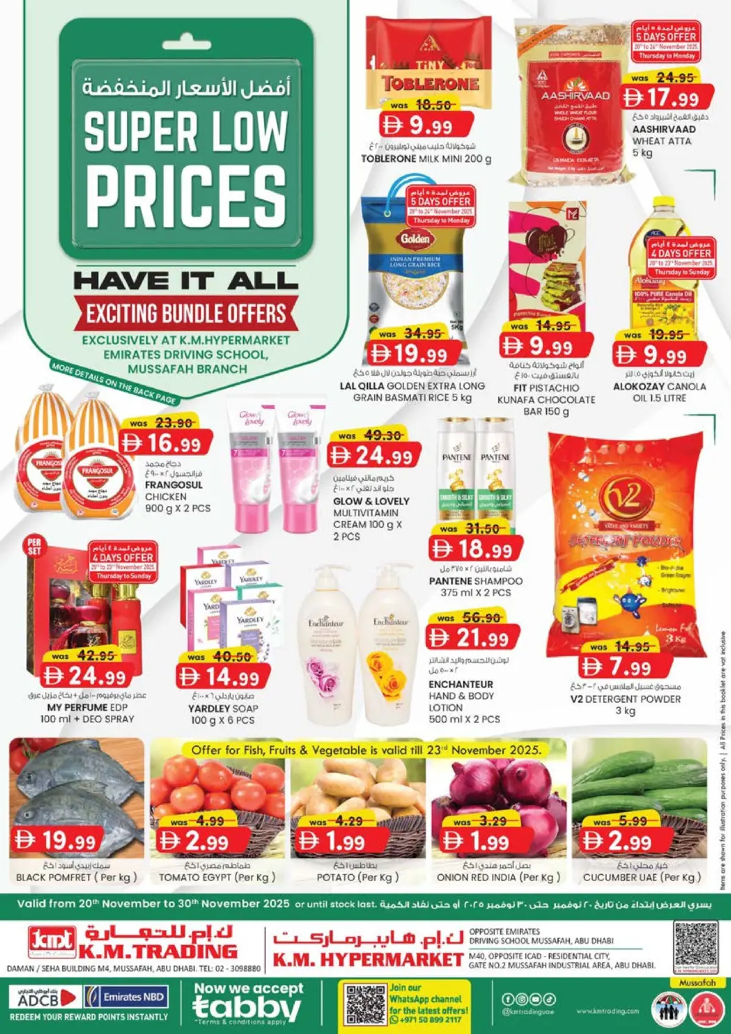 عروض ك. إم. هايبرماركت الإمارات العربية المتحدة , الامارات - أبو ظبي في دي٤دي أونلاين. الإمارات للتعليم القيادة | آيكاد. . حتى ٣٠ نوفمبر