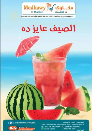 Special Offer