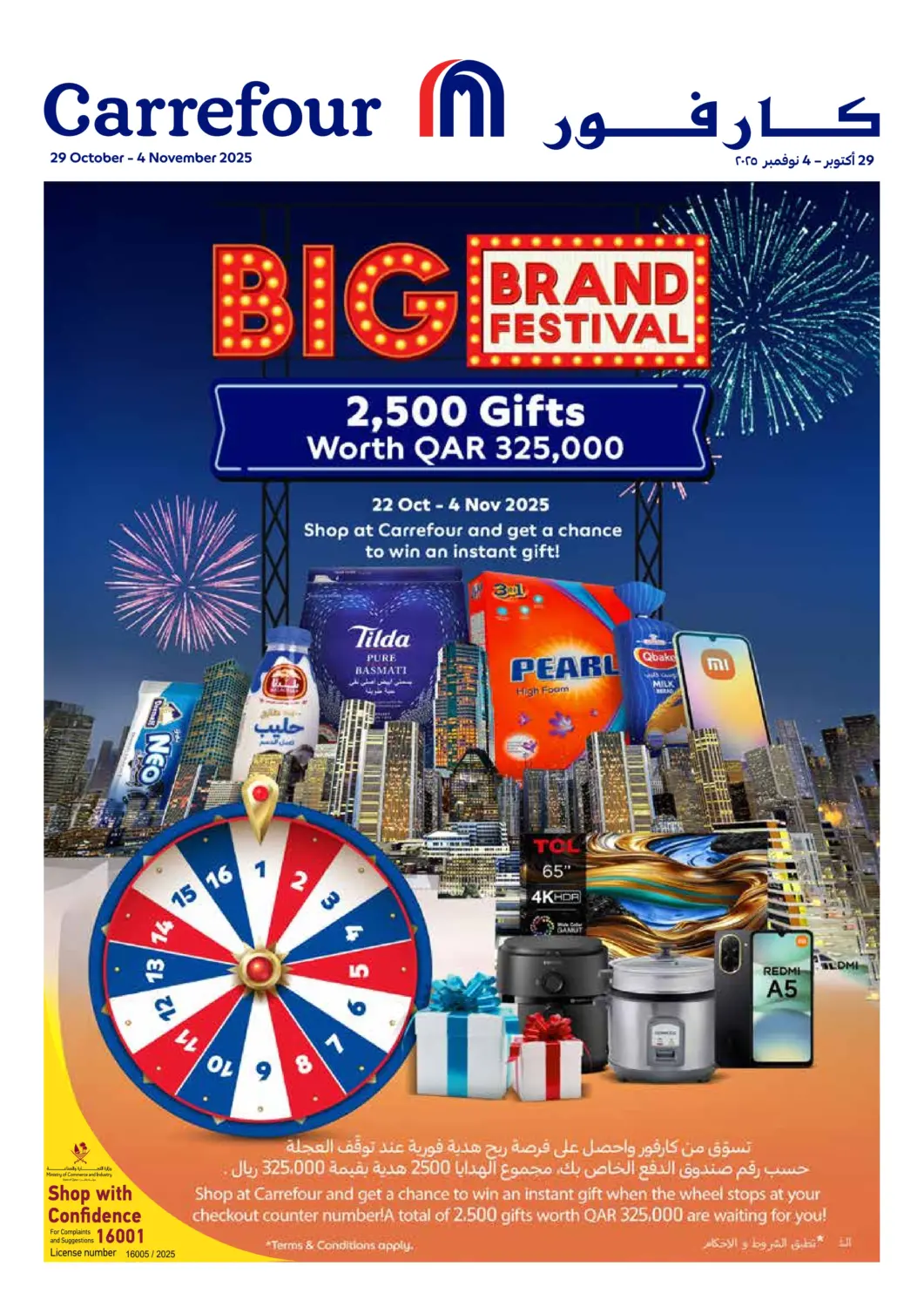 Qatar - Doha Carrefour offers in D4D Online. Big Brand Festival. . Till 4th November