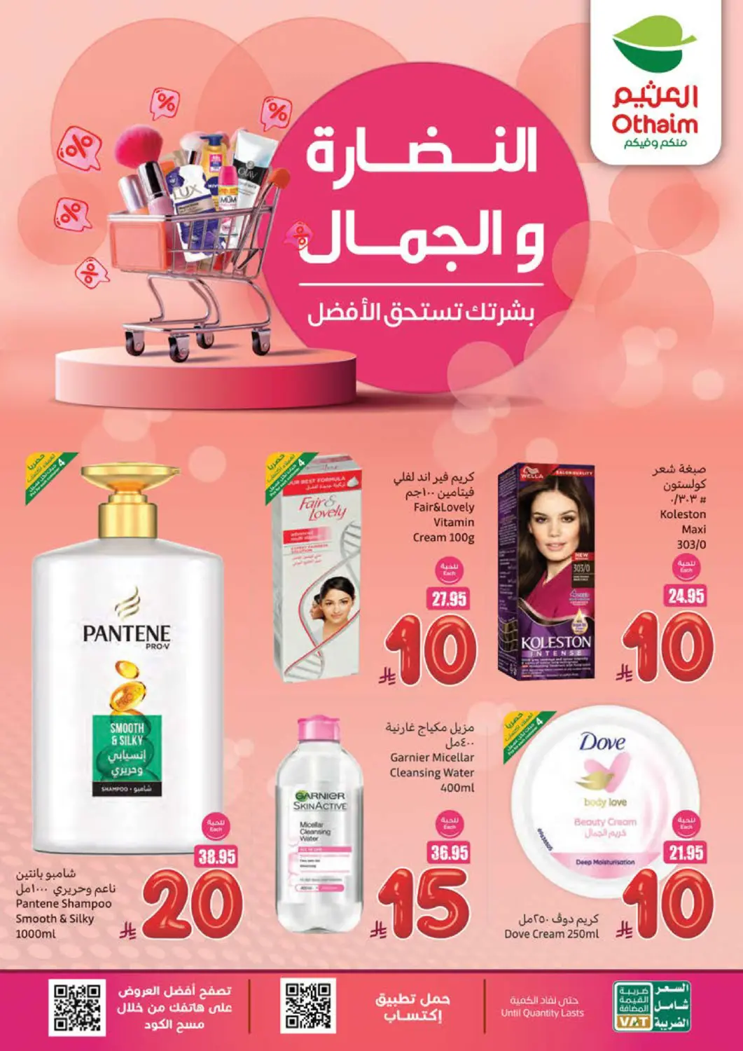 KSA, Saudi Arabia, Saudi - Najran Othaim Markets offers in D4D Online. Special Offer. . Till 1st April