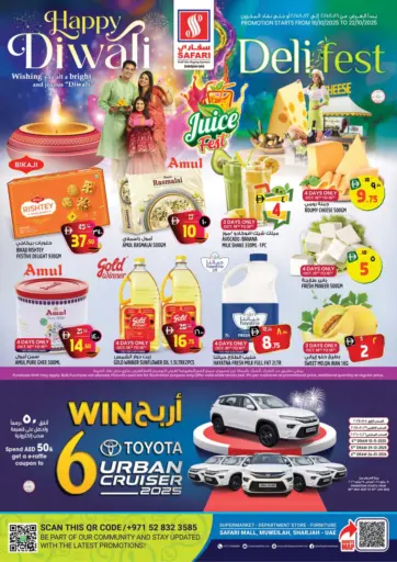 سفاري هايبرماركت - عروض ديوالي in UAE Offers - الإمارات العربية المتحدة عروض ديوالي