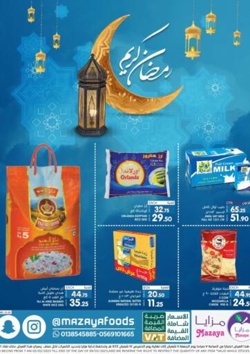KSA, Saudi Arabia, Saudi - Dammam Mazaya offers in D4D Online. Ramadan Kareem. . Till 9th March