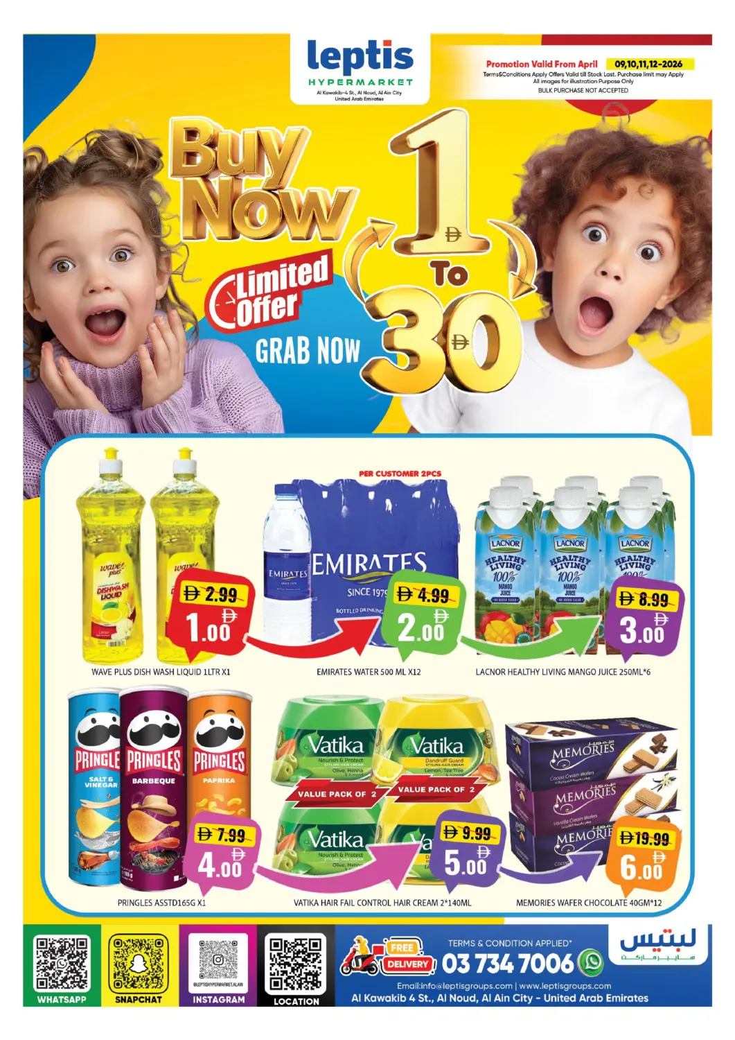 عروض ليبتس هايبرماركت الإمارات العربية المتحدة , الامارات - ٱلْعَيْن‎ في دي٤دي أونلاين. النود، العين. . حتى ١٢ أبريل