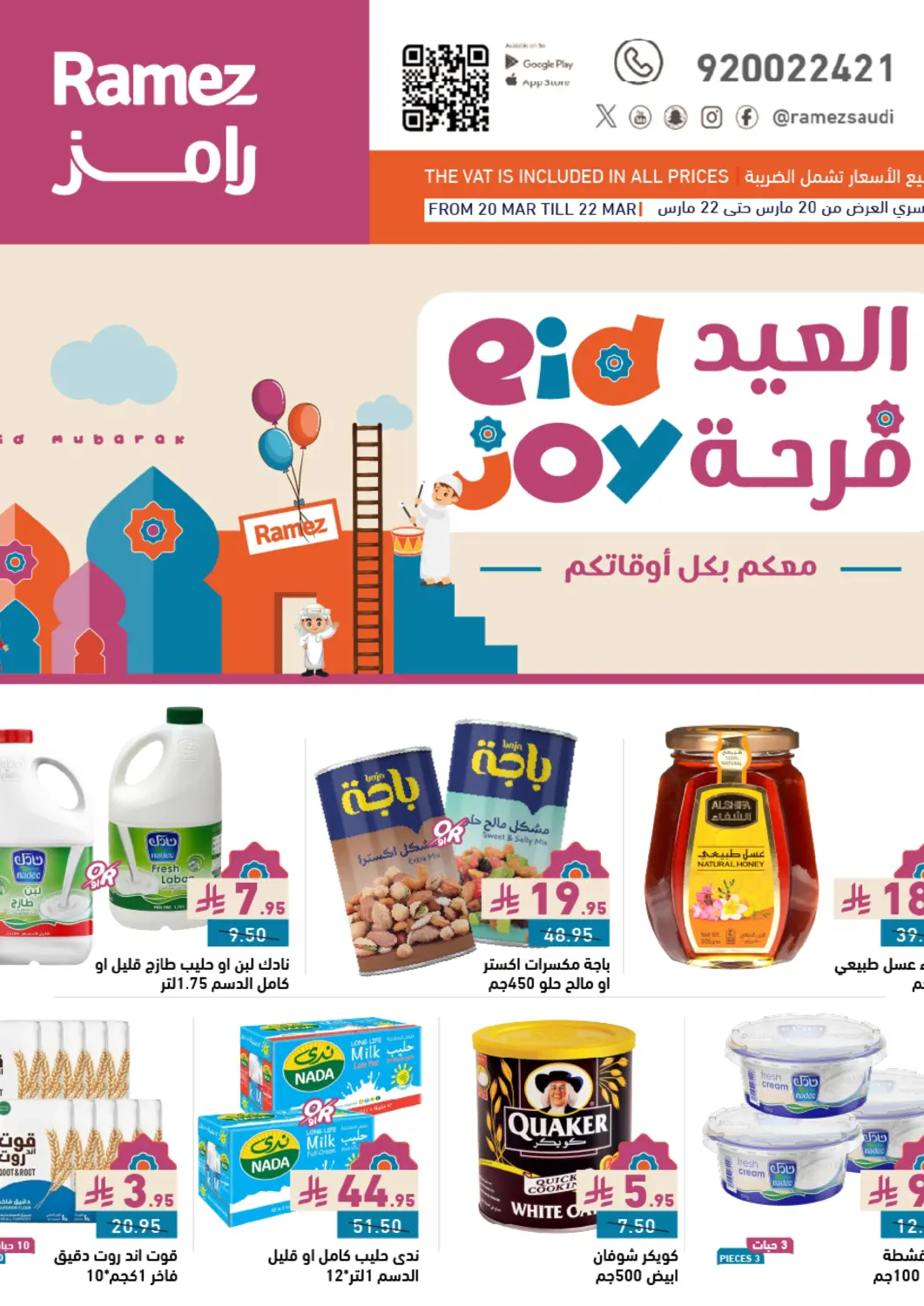 KSA, Saudi Arabia, Saudi - Al Hasa Aswaq Ramez offers in D4D Online. Eid Joy. . Till 22nd March