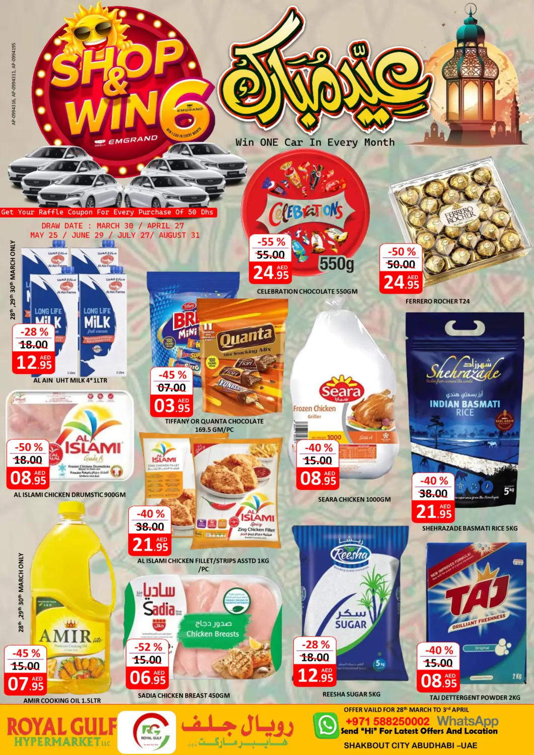 UAE - Abu Dhabi ROYAL GULF HYPERMARKET LLC offers in D4D Online. Shakhbout City, Abu Dhabi. . Till 3rd April