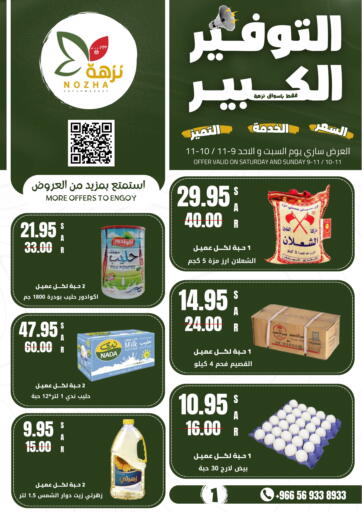 KSA, Saudi Arabia, Saudi - Unayzah Nozha Market offers in D4D Online. Big Savers. . Till 10th November