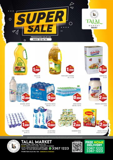 Bahrain Talal Markets offers in D4D Online. Super Sale @ Galali. . Till 14th May
