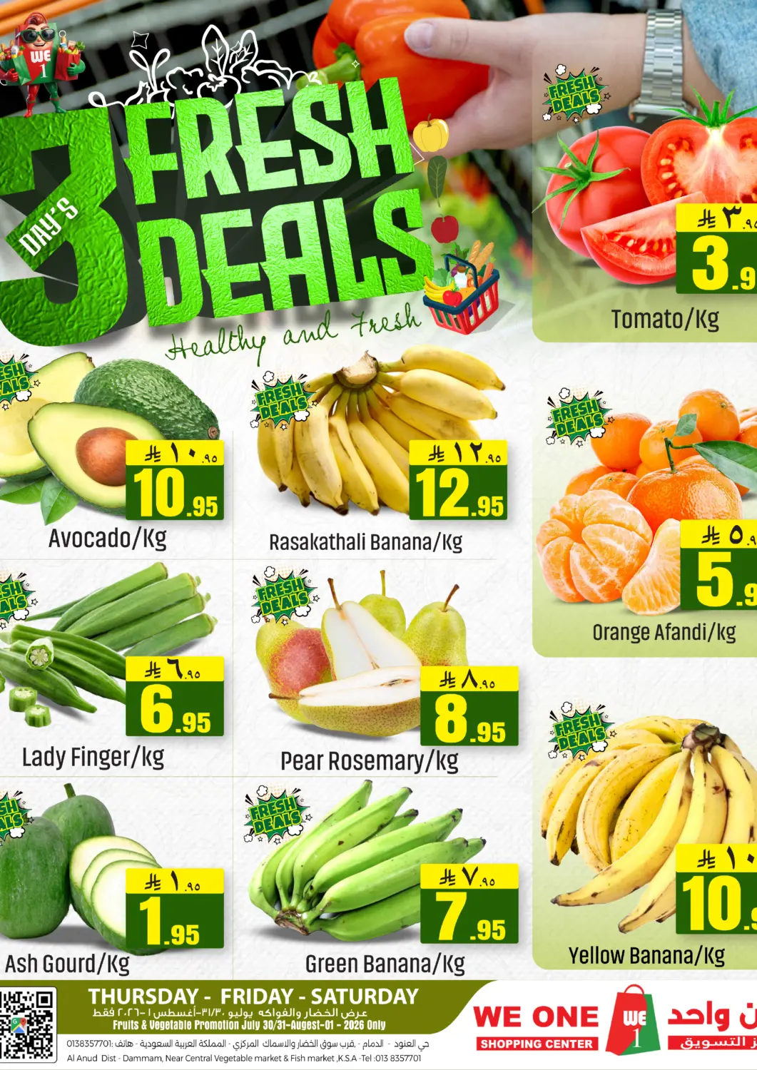 KSA, Saudi Arabia, Saudi - Al Khobar We One Shopping Center offers in D4D Online. 3 Days Fresh Deals. . Till 1st August