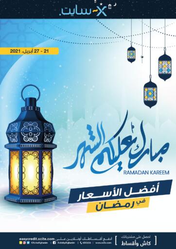 Kuwait X-Cite offers in D4D Online. Greatest Prices in Ramadan. . Till 27th April